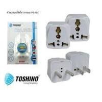 ราคา Toshino ปลั๊กแปลง 3 ขา เป็น 2 ขาแบน / ขากลม UNIVERSAL รุ่น PS-18E / PS-18A (7138729828)
