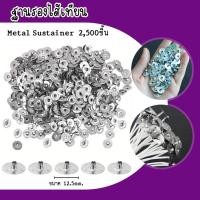 ราคา อุปกรณ์ทำเทียน เหรียญรองไส้เทียน ขนาด 12.5mm. (2,500 PCS) (19936146522)