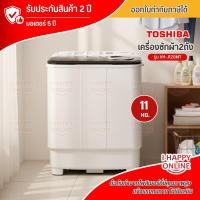 ราคา TOSHIBA เครื่องซักผ้า2ถัง เครื่องซักผ้าโตชิบา เครื่องซักผ้า11 กก. รุ่นใหม่ VH-J120MT (20120893451)