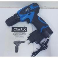 ราคา สว่านแบตไร้สาย crafix (1295782480)