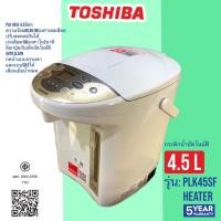 ราคา Toshiba กระติกน้ำร้อน 4.5 ลิตร รุ่น PLK45SF (42562333040)