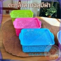 ราคา ส่งจากไทย ตะกร้าเหลี่ยมมีฝา ตะกร้ามีฝาปิด ตะกร้าใส่ของ มีฝาปิด ลายฉลุ กล่องใส่ของอเนกประสงค์ (42669317636)