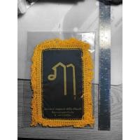 ราคา ผ้ายันต์นะฤาชา หลวงพ่อชาญณรงค์ อภิชิโต (27069706044)