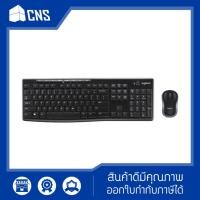 ราคา LGT - Wireless Combo MK270r - Thai (28016240859)