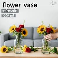 ราคา 1000ml แจกันดอกไม้ ขนาดใหญ่ แจกันใส ไซส์อวบใหญ่ (25986110076)