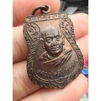 ราคา เหรียญเสมา พ่อท่านคลิ้ง วัดถลุงทอง ปี 2521 ออก วัดอินทาราม อยุธยา (25526743948)