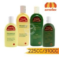ราคา จาเป่า แชมพู- ครีมนวดผม มะกรูดแท้ 225 ซีซี / 310 ซีซี Jabao Eatra Hair Shampoo - Conditioner 225cc / 310cc (4744373953)