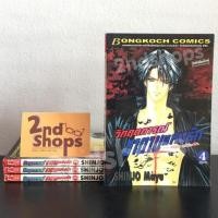 ราคา วิกฤตการณ์ซาตานแห่งรัก 4 เล่มครบจบ Mayu Shinjo (5997640795)