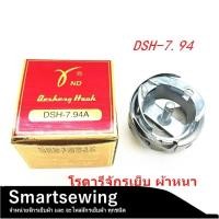 ราคา ND โรตารีจักรเย็บอุตสาหกรรม จักรเย็บ จักรคอม จักรไดเร็ค (12779927317)