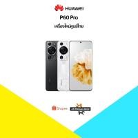 ราคา New Huawei P60 Pro RAM 16 ROM 512 เครื่องใหม่ศูนย์ไทย มีประกันศูนย์ไทยทั่วประเทศ (24556383657)