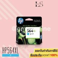 ราคา HP CB323WA NO. 564XL (CYAN) (1389171021)