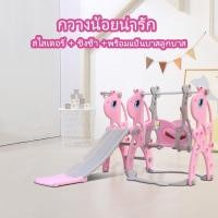 ราคา พร้อมส่ง สไลเดอร์เด็ก ปลอดภัยมาก ชิงช้าเด็ก รุ่นครอบครัว สไลเดอร์เด็กชิงช้า ร็อคเก็ต ชิงช้ามีฐานรองรับเท้า ชิงช้าสนาม (28202013785)