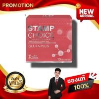 ราคา STAMP CHOICE แสตมป์ ช้อยซ์ คอลลาเจนจากสเต็มเซลล์พืช สกัดจากเมล่อน SOD จากประเทศอเมริกา kaideeshop888 (41011327012)