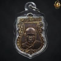 ราคา หลวงพ่อเงินวัดดอนยายหอม เลี่ยมกรอบพลาสติกกันน้ำอย่างดี (28467672397)
