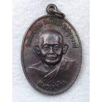 ราคา เหรียญหลวงปู่ช้าง วัดเขียนเขต ธัญญบุรี ปทุมธานี รุ่นวิเศษ ปี 2529 (29625624121)