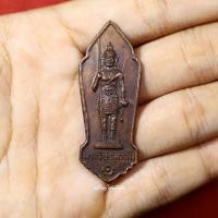 ราคา เหรียญพระวิษณุกรรม อุเทนถวาย ปี2516 (17192066757)