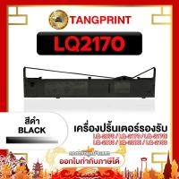 ราคา LQ2170 ตลับผ้าหมึก Epson LQ2170 LQ2070 LQ2080 LQ2180 LQ2190 2180 2170 FOR PRINTER Epson LQ 2070 (25406119420)