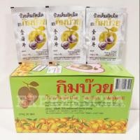 ราคา บ๊วยเค็มอัดเม็ด กิมบ๊วย จำนวน 1 ซอง หมดอายุ 31 กรกฎาคม 2564 (3828258579)