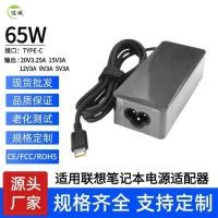 ราคา 65W เหมาะสําหรับ Lenovo Notebook 20V 3.25A Power Adapter อินเทอร์เฟซ type-c เครื่องชาร์จคอมพิวเตอร์ (40527216530)