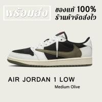 ราคา ของแท้ 100%Travis Scott x Jodan Air Jodan 1 Low "Medium Olive" รองเท้าผ้าใบหุ้มส้นต่ำ แบบยูนิเซ็กส์ DZ4137-106 (41573635749)