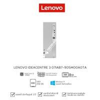 ราคา Lenovo IdeaCentre 3-07IAB7 90SM00A0TA คอมพิวเตอร์ พีซี by Neoshop (23611267705)