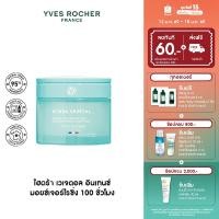 ราคา อีฟ โรเช Yves Rocher Hydra Vegetal 100h Non-Stop Intense Moisturizing Care 75 มล. มอยส์เจอไรเซอร์ ครีม (24400239607)