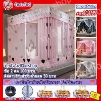 ราคา ✷ ถูกที่สุด （4ฟุต 5ฟุต 6ฟุต 6.6ฟุต） มุ้ง มุ่งกันยุง มุ้งครอบเด็ก มุ้งครอบผู้ใหญ่ มุ้งครอบผู้ใหญ มุ้งครอบผู้ใหญ่ (17497433230)