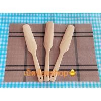 ราคา ไม้พาย ไม้พายทำขนม ไม้พายเล็ก (5029716165)