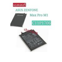 ราคา แบตเตอรี่ เดิม Asus ZenFone MAX Pro M1 6.0 นิ้ว ZB602KL ZB601KL X00TDB X00TDE C11P1706 5000mAh (6862038313)