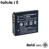ราคา แบตเตอรี่ สำหรับ กล้อง Panasonic S005E/BCC12 (17124456589)