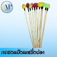 ราคา กระชอนจิ๋วตักเหยื่อ​ ตักลูกไร กระชอนจิ๋ว​ ตักลูกน้ำ​ ให้อาหารปลา​ คละสี (40723077362)