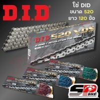 ราคา โซ่รถมอเตอร์ไซค์ D.I.D V-Series 520VDS O-RING (ขนาด 520 ยาว 120 ข้อ) !!320SP (25659294910)