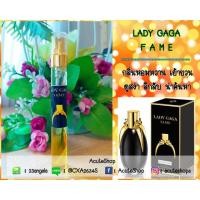 ราคา น้ำหอมเทสเตอร์ Lady Gaga Fame (1461497576)