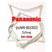 ราคา ขอบยางตู้เย็น Panasonic 2ประตู รุ่นNR-BU302 (19085480494)
