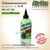 ราคา น้ำมันคอมเพรสเซอร์ Air-Pro พร้อมสารเช็ครั่วเรืองแสง น้ำมันคอมแอร์ (1314016797)