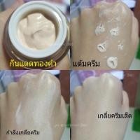 ราคา ครีมกันแดดทองคำ ขนาด10กรัม (1051221331)