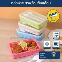 ราคา Super Lock กล่องอาหารกลางวัน พร้อมช้อนส้อม รุ่น 6189 ช่องแบ่งสัดส่วน 2 ช่อง ล็อก 2 ชั้น BPA-Free เข้าไมโครเวฟได้ สุ่มสี (43704373570)
