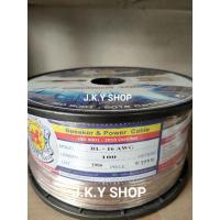 ราคา RED LION RL16AWG สายลำโพงทองแดงแท้ (11027903770)