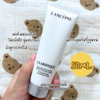 ราคา โฟมล้างหน้า Lancome Clarifique 50 ML แท้ [VIVIBOXSHOP] (27000569345)