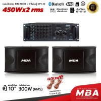 ราคา WEMICGLOBALSOUND ชุดเครื่องเสียงร้องคาราโอเกะ เสียงดีเบสหนัก มีบลูทูธ ลำโพง10นิ้ว 600W+แอมป์ขยายMB7000 กำลังขับ900วัตต์ (20496628240)