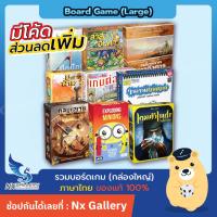 ราคา [Board Game] บอร์ดเกม ภาษาไทย กล่องใหญ่ - Splendor เกมค้าเพชร มินเนี่ยนระเบิด ต่อรถไฟ *ของแท้ (Siam) (23380162954)