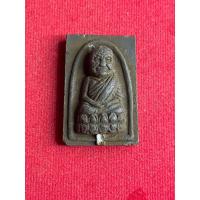 ราคา หลวงปู่ทวด วัดช้างไห้ เนื้อว่านดำ หลังเจดีย์ ปี 2535 สภาพสวย รับประกันพระแท้ มีบริการเก็บเงินปลายทาง (41052186524)