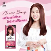 ราคา ลิเซ่ บับเบื้ล โฟมเปลี่ยนสีผม แคสซิส เบอร์รี่ Liese Bubble Color Cassis Berry สีน้ำตาลแดงเบอร์รี่ (21008636288)