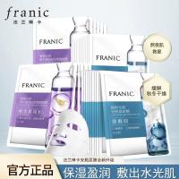 ราคา Franka Plant Ampoule Essence Moisturizing Moisturizing Mask Water Gloss ผู้ชายผู้หญิง Face Mask G7UR (52900074098)