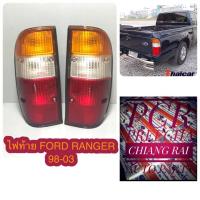 ราคา ไฟท้าย ฟอร์ด เรนเจอร์ แรนเจอร์ 98-02(RANGER ‘98-03) ขั้วพร้อมหลอด ตราเพชรอย่างดี ซ้าย,ขวา ราคาต่ออัน สินค้าพร้อมส่ง (21019733720)