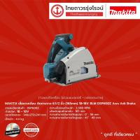 ราคา MAKITA BLM DSP600 DSP601 เลื่อยวงเดือนตัดตามรางไร้สาย รุ่น DSP600Z / DSP601Z (เครื่องเปล่า+กล่องกระดาษไม่รวมราง) |ชิ้น| (10330801502)