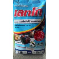 ราคา เลทโก (1 Kg) สารกำจัดหอยทาก หอยเชอรี่ หอยทุกชนิด เมทัลดีไฮด์ สารกำจัดหอยในนาข้าว (42204099231)