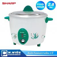 ราคา Sharp หม้อหุงข้าวระบบอุ่นอัตโนมัติ ขนาด 2.8 ลิตร รุ่น KSH-D28-GR (สีเขียว) (8353192870)