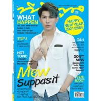 ราคา ✨ #มิว ปกทีวีพูล Mew TV Pool ✨ (11044992197)