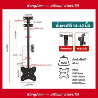 ราคา ขาแขวนทีวี ติดเพดาน ก้มเงยได้ สำหรับทีวีขนาด 14-72 นิ้ว ขาแขวน TV พร้อมน็อตสำหรับติดตั้ง ติดเพดานหรือติดผนังได้2อย่าง (43012581016)